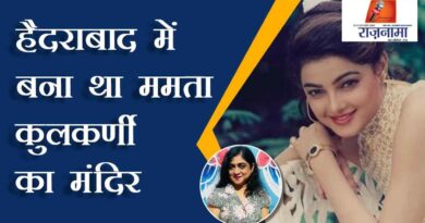 Mamta Kulkarni's temple was built in Hyderabad