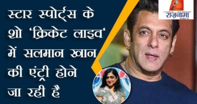 Salman Khan is going to enter in Star Sports show 'Cricket Live'