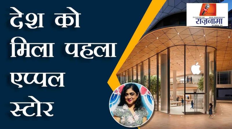 The country got its first Apple Store