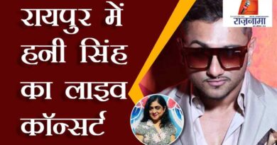 Live concert of Honey Singh in Raipur