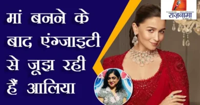 Alia is battling anxiety after becoming a mother