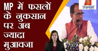 Now more compensation on loss of crops in MP