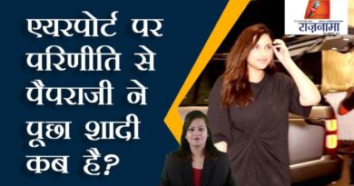 Paparazzi asked Parineeti at the airport when is the wedding?