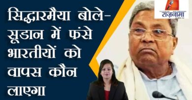 Siddaramaiah said – Who will bring back the stranded Indians in Sudan?