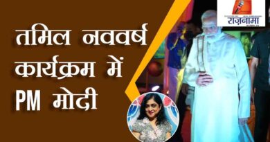 PM Modi in Tamil New Year program