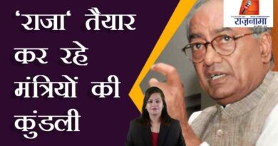 Horoscope of ministers preparing 'King'
