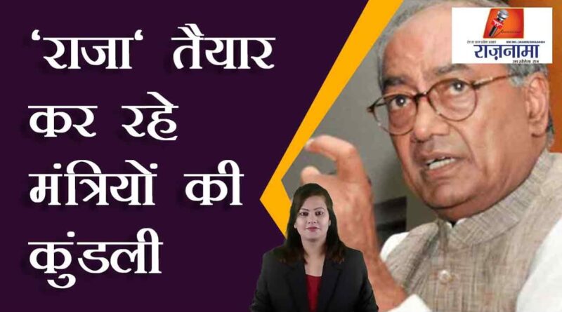 Horoscope of ministers preparing 'King'