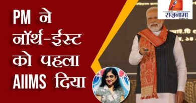 PM gave first AIIMS to North-East