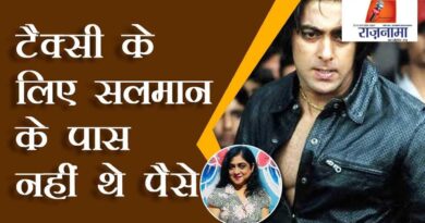 Salman did not have money for taxi