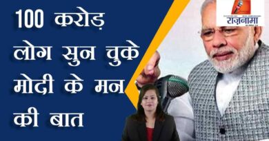 100 crore people have listened to Modi's Mann Ki Baat