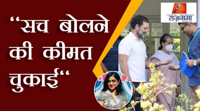 "Paid the price for speaking the truth", said Congress leader Rahul Gandhi while vacating the government bungalow