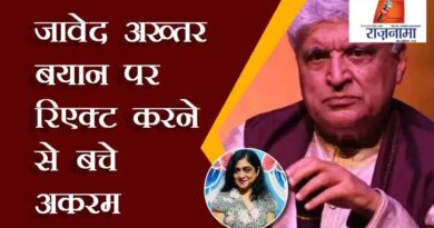 Akram refrained from reacting to Javed Akhtar's statement