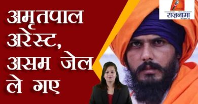 Amritpal arrested, taken to Assam jail