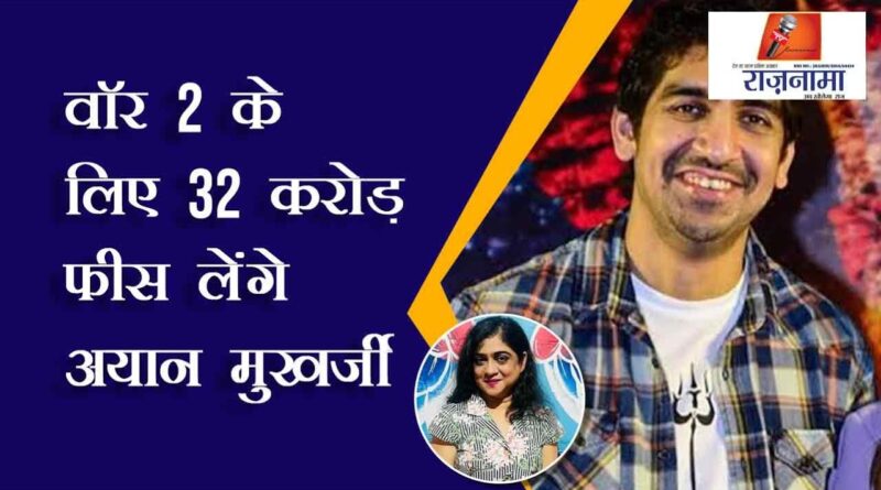 Ayan Mukherjee will charge 32 crores for War 2