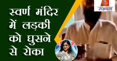 Girl stopped from entering Golden Temple