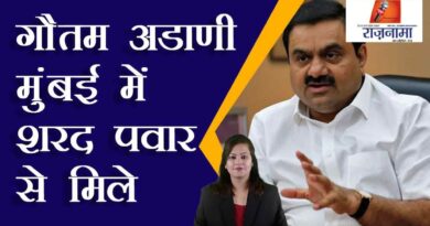 Gautam Adani meets Sharad Pawar in Mumbai
