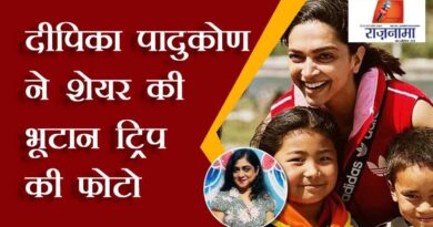 Deepika Padukone shared photo of Bhutan trip