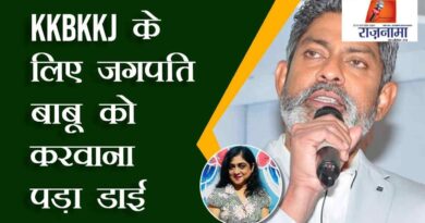 Jagapati Babu had to die for KKBKKJ
