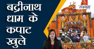 The doors of Badrinath Dham opened