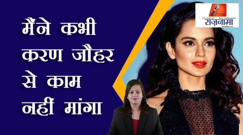 I never asked Karan Johar for work