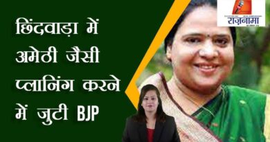 BJP engaged in planning like Amethi in Chhindwara