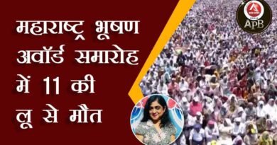 11 die of heatstroke at Maharashtra Bhushan Awards ceremony