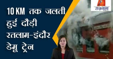 Ratlam-Indore DEMU train ran burning for 10km
