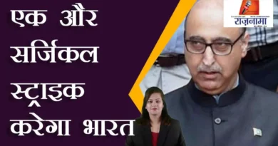 India will do another surgical strike