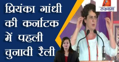 Priyanka Gandhi's first election rally in Karnataka