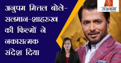 Anupam Mittal said – Salman-Shahrukh's films gave negative message