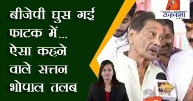 BJP has entered the gate... Sattan Bhopal has been summoned for saying this