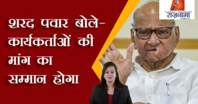 Sharad Pawar said – the demand of the workers will be respected
