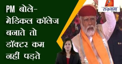PM said – Doctors would not fall short if medical colleges were made