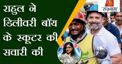 Rahul rides the delivery boy's scooter