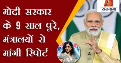 Modi government completes 9 years, reports sought from ministries