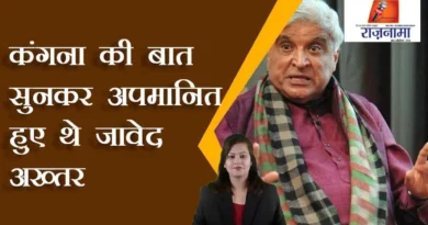 Javed Akhtar was humiliated after listening to Kangana