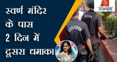 Second blast in 2 days near Golden Temple