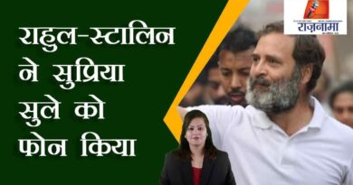 Rahul-Stalin calls Supriya Sule
