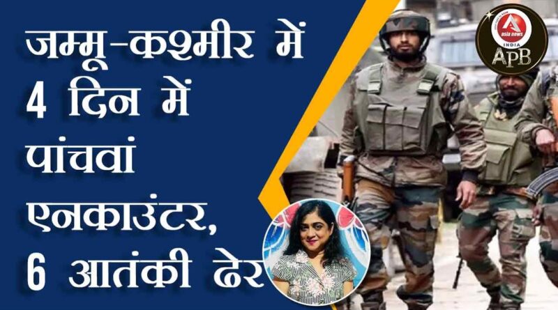 Fifth encounter in 4 days in Jammu and Kashmir, 6 terrorists killed