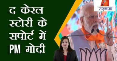 PM Modi in support of The Kerala Story