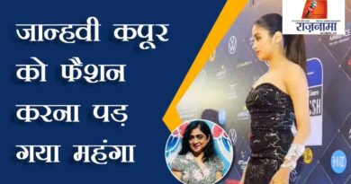 Janhvi Kapoor had to do fashion expensive