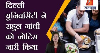 Delhi University issues notice to Rahul Gandhi