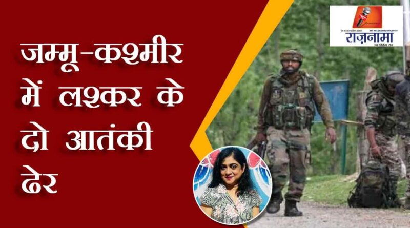 Two Lashkar terrorists killed in Jammu and Kashmir