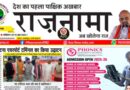 Raaznama e paper june2025