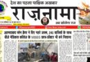 e-paper 16 – 30  june 2025