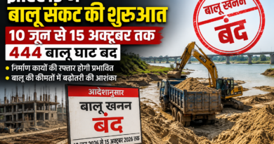 झारखंड में बालू संकट की शुरुआत: 15 अक्टूबर तक 444 बालू घाट बंद, निर्माण कार्य और कीमतों पर पड़ेगा बड़ा असर झारखंड में बालू संकट की शुरुआत: 15 अक्टूबर तक 444 बालू घाट बंद, निर्माण कार्य और कीमतों पर पड़ेगा बड़ा असर
