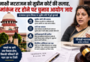 मीनाक्षी नटराजन को सुप्रीम कोर्ट की सलाह, नामांकन रद्द होने पर चुनाव आयोग जाएं