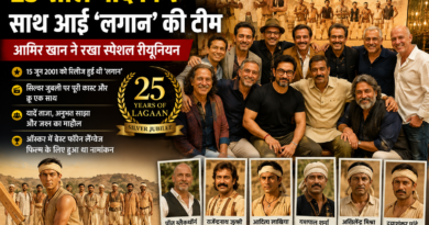 25 साल बाद फिर साथ आई ‘लगान’ की टीम, आमिर खान ने रखा स्पेशल रीयूनियन 25 साल बाद फिर साथ आई ‘लगान’ की टीम, आमिर खान ने रखा स्पेशल रीयूनियन