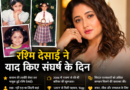 रश्मि देसाई ने याद किए संघर्ष के दिन, बचपन की तस्वीरें शेयर कर हुईं भावुक