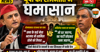 राजभर के दावे से यूपी की सियासत गरमाई, अखिलेश बोले- जो डरेगा वही पार्टी छोड़ेगा